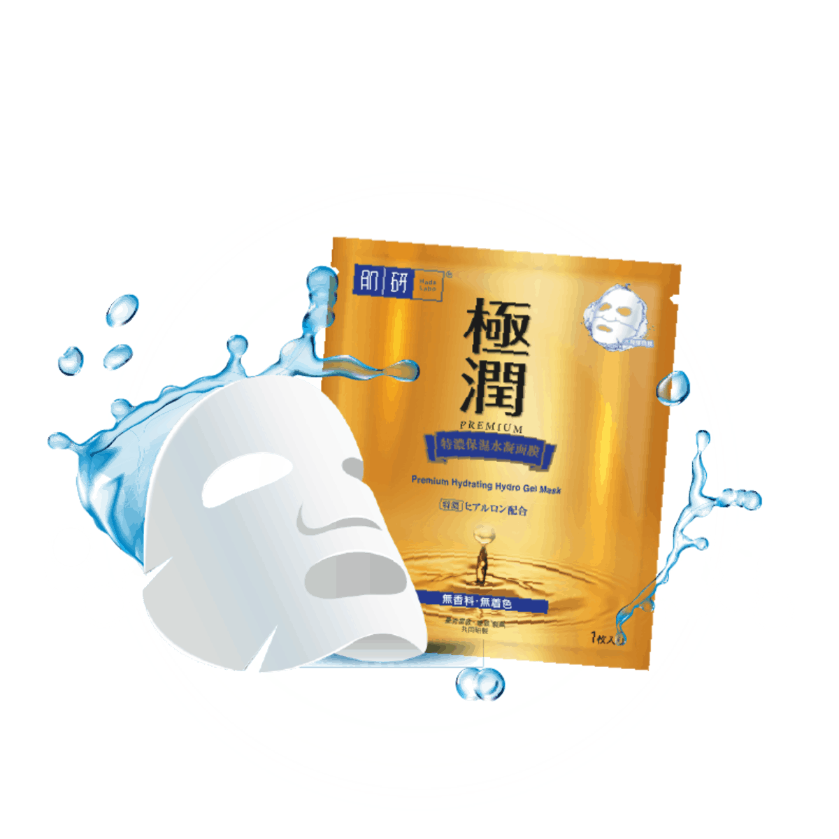 Hada Labo Premium Hydrating Hydro Gel Mask.